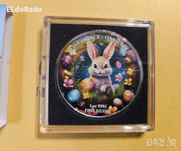 инвестиционна сребърна монета 1oz ,,Великденски заек", снимка 3 - Нумизматика и бонистика - 52906139