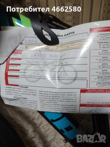 велосипед тинейджърски 