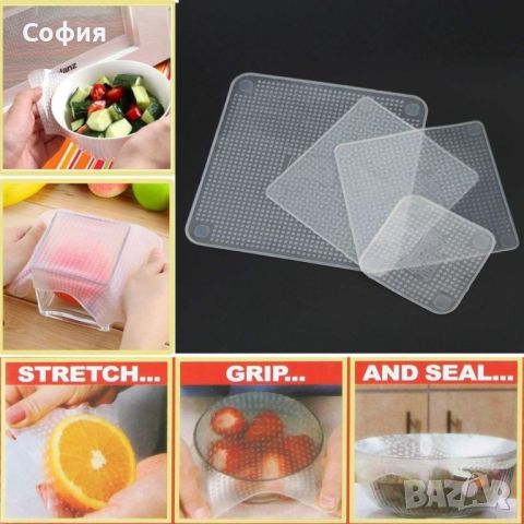 Комплект силиконови капаци за съхраняване на храна Stretch and Fresh, снимка 10 - Други - 45891200