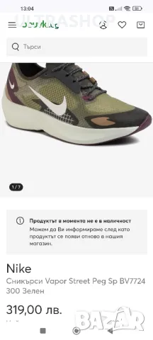 Мъжки маратонки Nike Vapor Street 42 size , снимка 3 - Маратонки - 47470342