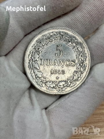 5 франка 1848 г, Кралство Белгия - сребърна монета, снимка 3 - Нумизматика и бонистика - 53200169