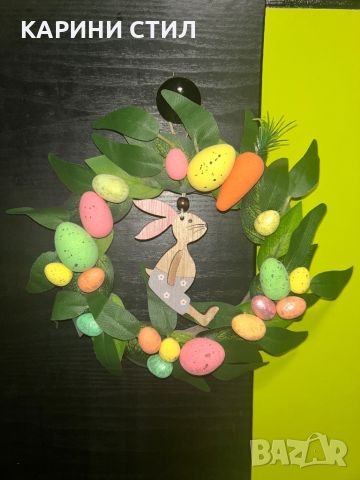 Великденски венци за стена/врата, снимка 15 - Други - 45455405