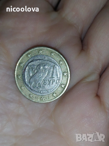 1 евро Гърция 2002 с буква S