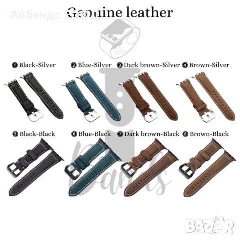 ПРОМО! Каишки от ЕСТЕСТВЕНА кожа за Apple Watch Ultra/SE/10/9/8/7/6/5