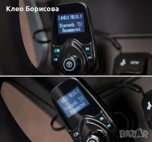 Трансмитер зарядно с МР3 плейър, радио и Bluetooth връзка HF25, снимка 7 - Други стоки за дома - 49327572