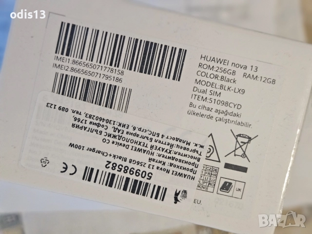 Huawei Nova 13 нов с гаранция, снимка 3 - Huawei - 52247465