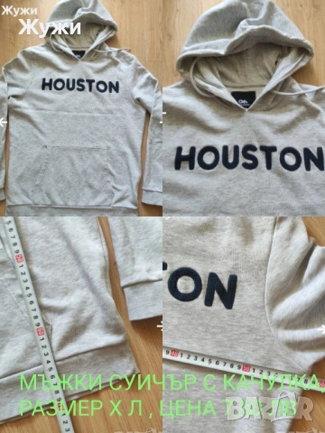 Мъжки суичъри и блузи, , размер XL, снимка 7 - Суичъри - 51887771