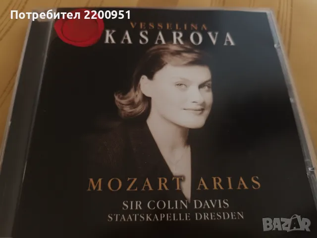 VESSELINA KASAROVA, снимка 1 - CD дискове - 47812575