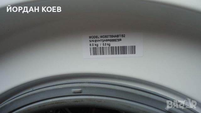 Пералня със сушилня SAMSUNG WD80T554ABT,SchaumAktiv , снимка 4 - Перални - 45581605