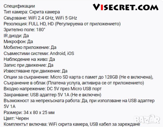 FULL HD WiFi скрита камера в шпионка за врата, снимка 3 - IP камери - 46242816