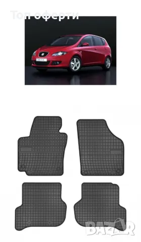 Гумени стелки Frogum съвместими с VW Golf 5 Plus 04-14 Seat Altea 04-15, снимка 5 - Аксесоари и консумативи - 48528348