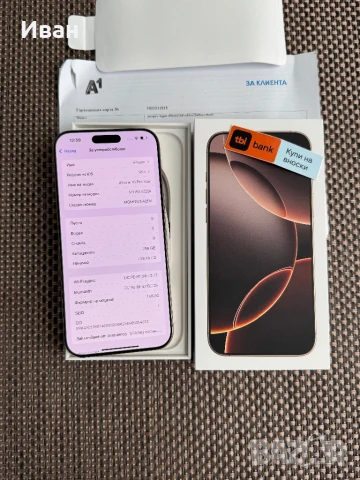 НОВ!256 ЛИЗИНГ 80лв/м iPhone 16 pro Max айфон 16 про макс, снимка 11 - Apple iPhone - 50986648