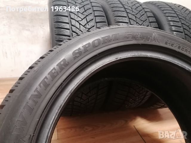 215/50/17 Dunlop / зимни гуми, снимка 10 - Гуми и джанти - 46804045