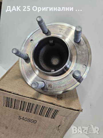 PEUGEOT/CITROEN YR00079280 Главина  Нов Оригинален артикул