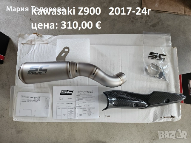Оригинални ауспуси SC Project за Kawasaki Z900, снимка 5 - Части - 53173248