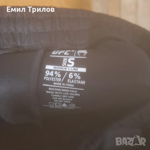 Анцунг спортен., снимка 2 - Спортни екипи - 53961043