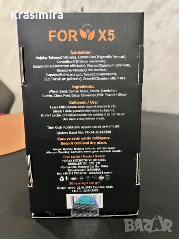 💪 For X5 Magic – Натурална формула за качване на килограми, снимка 2 - Други - 51684269