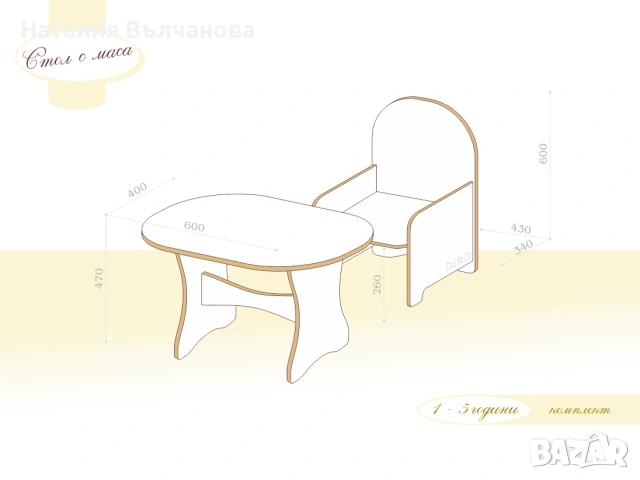 Маса със стол, снимка 5 - Маси - 53791274