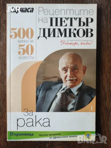 Разпродажба на книги по 3.50 евро за брой., снимка 10 - Други - 53696777