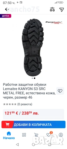 работни обувки #43+ топ качество , снимка 5 - Мъжки боти - 53490524