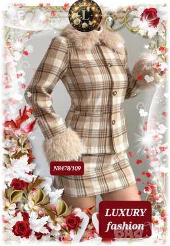 Дамски комплект