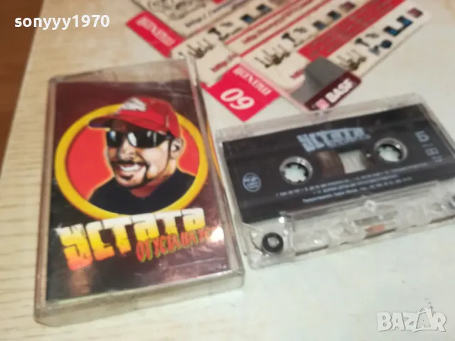 УСТАТА-ОРИГИНАЛНА КАСЕТА 2804251512, снимка 5 - Аудио касети - 50068427