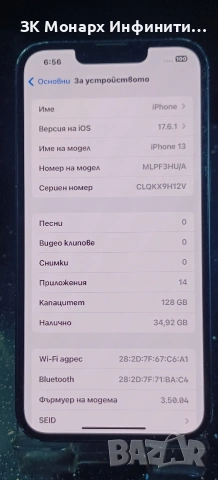телефон Iphone 13 /128GB /4GB RAM/, снимка 2 - Apple iPhone - 53967589