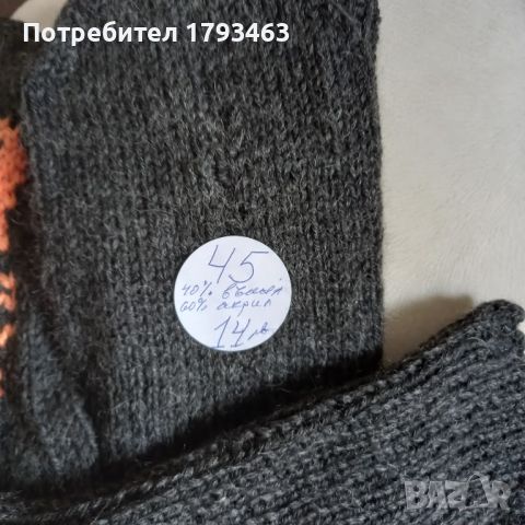 Ръчно плетени мъжки чорапи размер 45, снимка 2 - Мъжки чорапи - 46443612