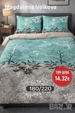 Спално бельо на ниска цена , снимка 10 - Спално бельо - 53310695