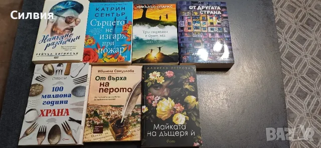 Съвременни книги , снимка 4 - Художествена литература - 46597042