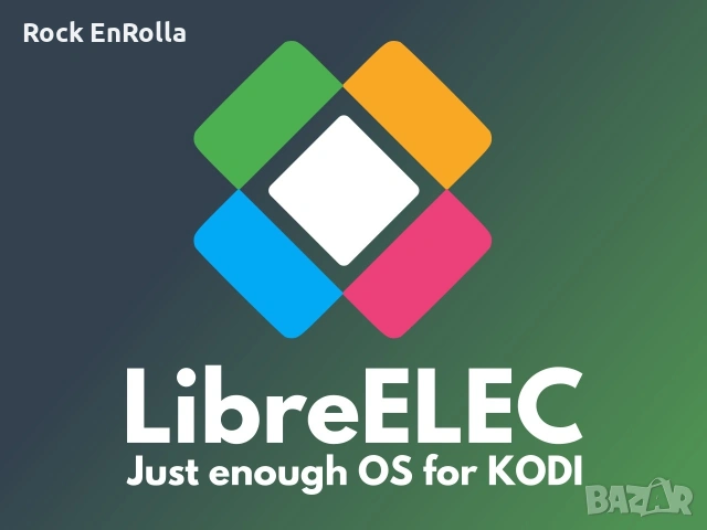 Инсталиране на LibreELEC /KODI/ на различни мултимедийни устройства, снимка 10 - Плейъри, домашно кино, прожектори - 28548812