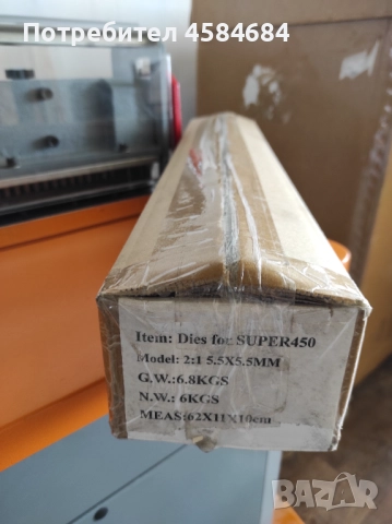 Щанцова машина за подвързване със спирала SUPU Super 450 + 2 щанци, снимка 6 - Други машини и части - 51598046