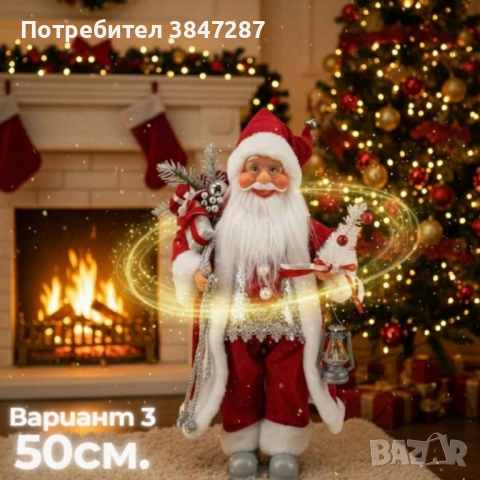 Декоративни фигури Дядо Коледа – Ръчна изработка (50 / 70 / 90 см), снимка 4 - Декорация за дома - 52287106