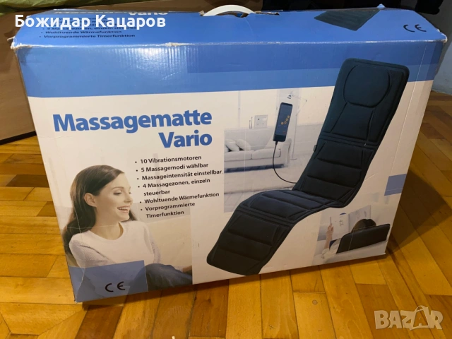 Масажен дюшек и  Масажираща вана за крака- Fuss Bad  . Цена - 50 Евро, общо. Пращам по Еконт.