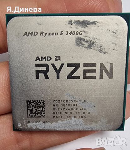 Процесор Ryzen 5 2400 G, снимка 2 - Процесори - 46416354