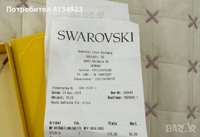 Swarovski модел Stilla Attract Y, снимка 3 - Други - 53444315