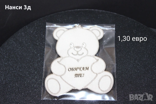 Подаръчета за Свети Валентин, снимка 4 - Романтични подаръци - 53048137