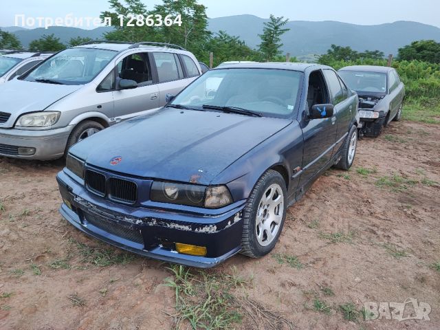 BMW E36 1.8 НА ЧАСТИ , снимка 1 - Автомобили и джипове - 46163770