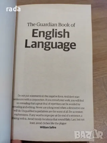 The Guardian book of English language , снимка 1 - Чуждоезиково обучение, речници - 46851635