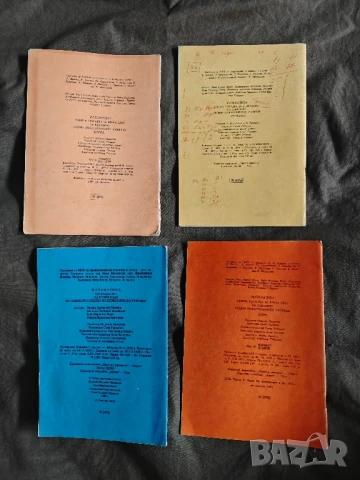Продавам стари учебници НРБ : Учебна тетрадка математика, български език  , снимка 2 - Учебници, учебни тетрадки - 51078293