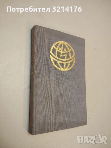 Кариерата на Никодем Дизма - Тадеуш Доленга-Мостович, снимка 2 - Художествена литература - 49916017