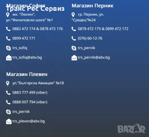 Продажба на ресори, втулки, тампони и скоби, снимка 1 - Части - 46986849