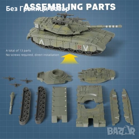 Нов Модел танк Merkava 1:72 бърз монтаж колекционерски комплект за подарък и колекция, снимка 4 - Други - 54226599