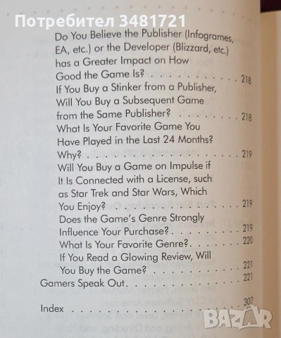 Как да направиш успешна игра / Games That Sell!, снимка 5 - Специализирана литература - 54244345