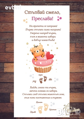 Платно  за прощъпулник | 50х150см., снимка 9 - Други - 37740710