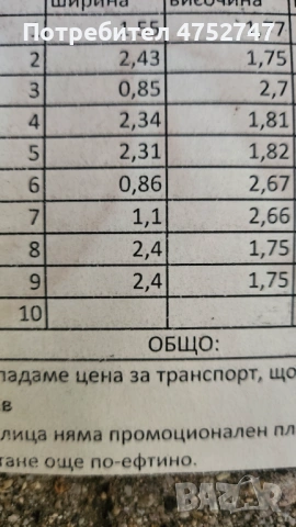 Чисто нови вертикални щори с метални корнизи пълен комплект, снимка 9 - Щори - 53685900