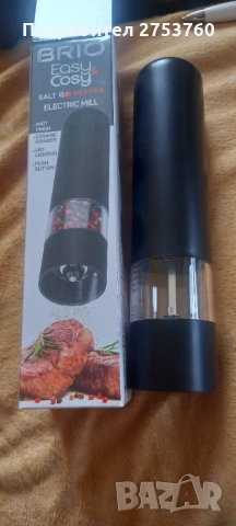 Електрическа мелничка