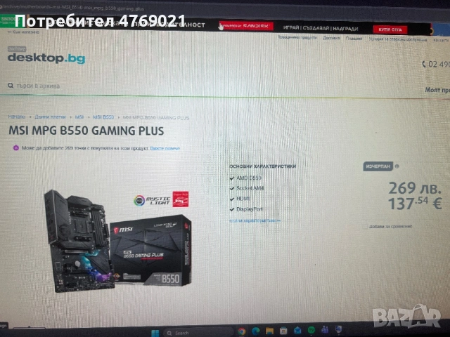 Мощен гейминг компютър, снимка 4 - Геймърски - 53877533