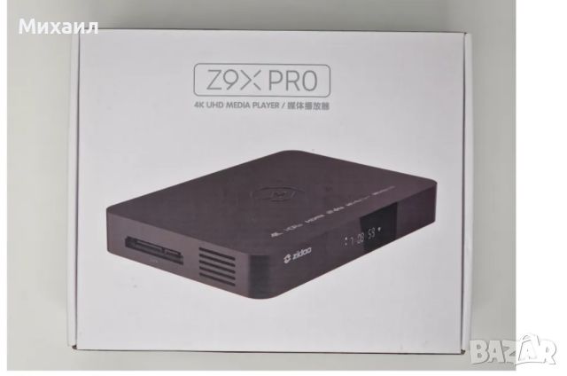 Zidoo Z9X pro - мултимедиен плеър, снимка 3 - Плейъри, домашно кино, прожектори - 45942370