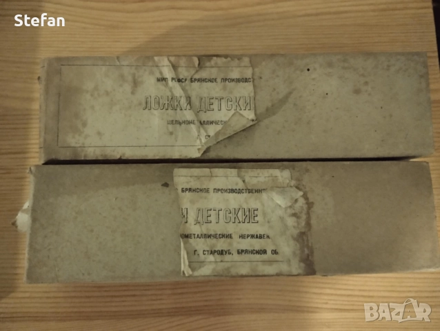 Руски прибори за хранене вилици, ножове и лъжици, снимка 8 - Антикварни и старинни предмети - 52309383